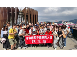 2024/10/26、27 秋之旅（南投歐莉葉荷民宿）